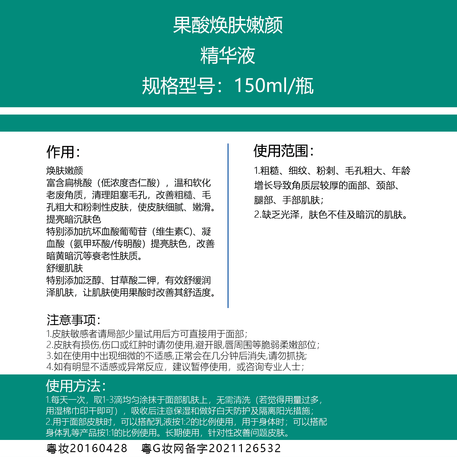 果酸焕肤嫩颜精华液15ml.png 果酸焕肤嫩颜精华液15ml.png