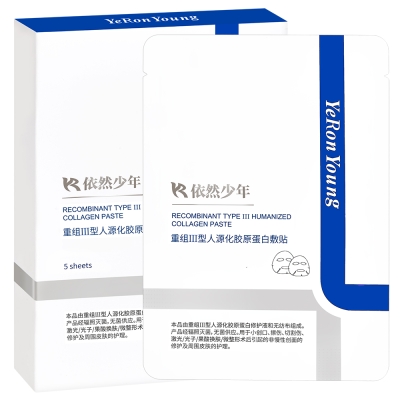 重组III型人源化胶原蛋白敷贴